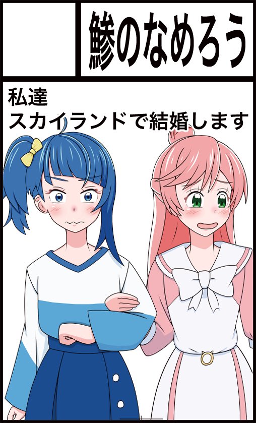 レイフレ30で頒布予定のソラまし本導入部分サンプルです。
数年後の出来事と思ってもらえたら〜
よろしくお願いします。
(衣装は気のせいです) 