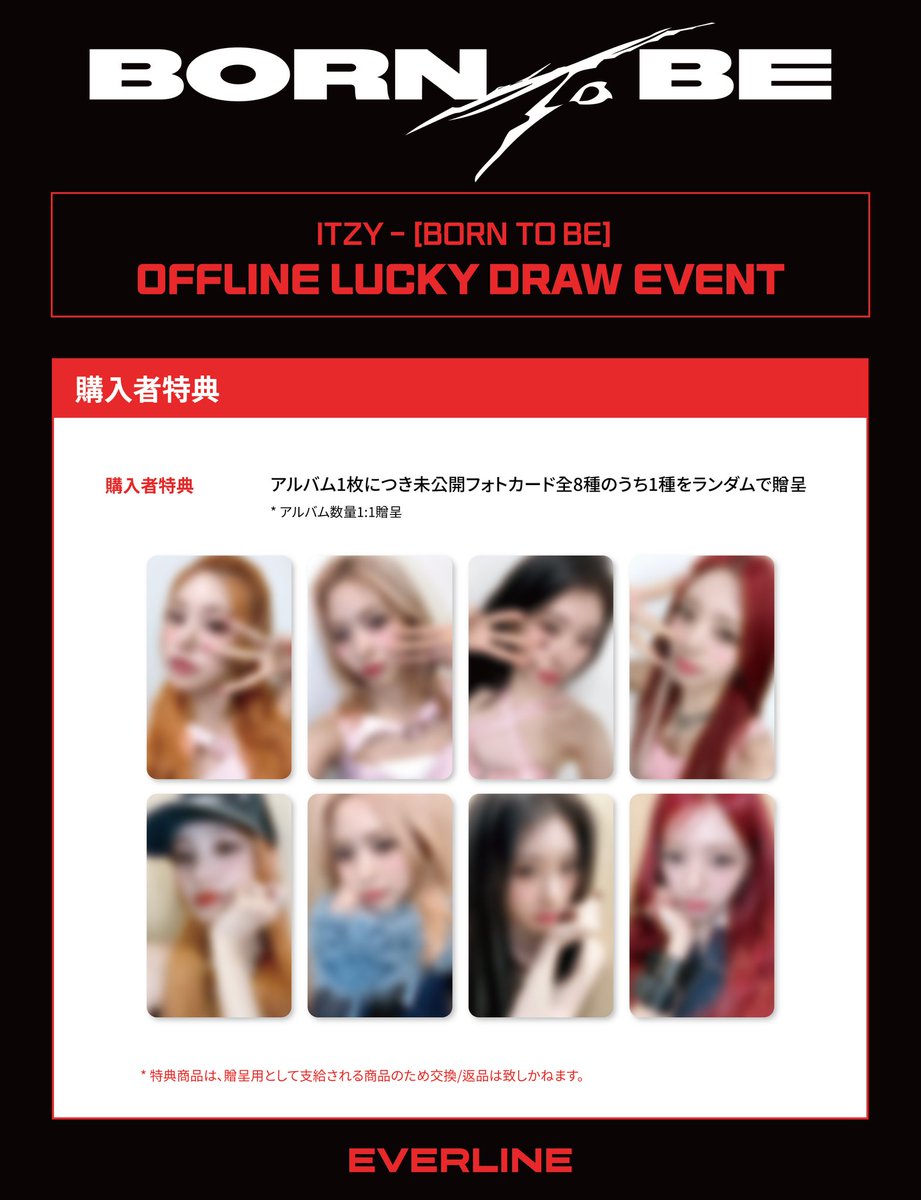 ITZY x EVERLINE K-POP POP-UP STORE 2週目 ラッキードローイベントが
