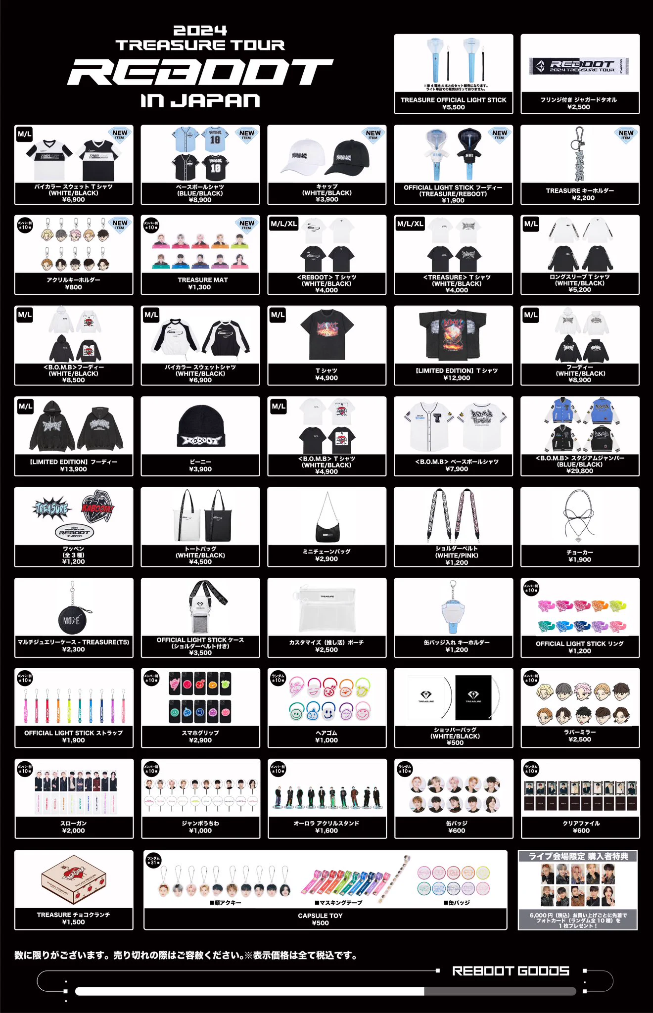 TREASURE グッズ 初期 まとめ売り TREASURE JAPAN OFFICIAL on X: 