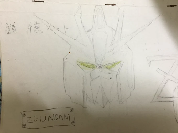 #今日は何の日 #Zガンダム 