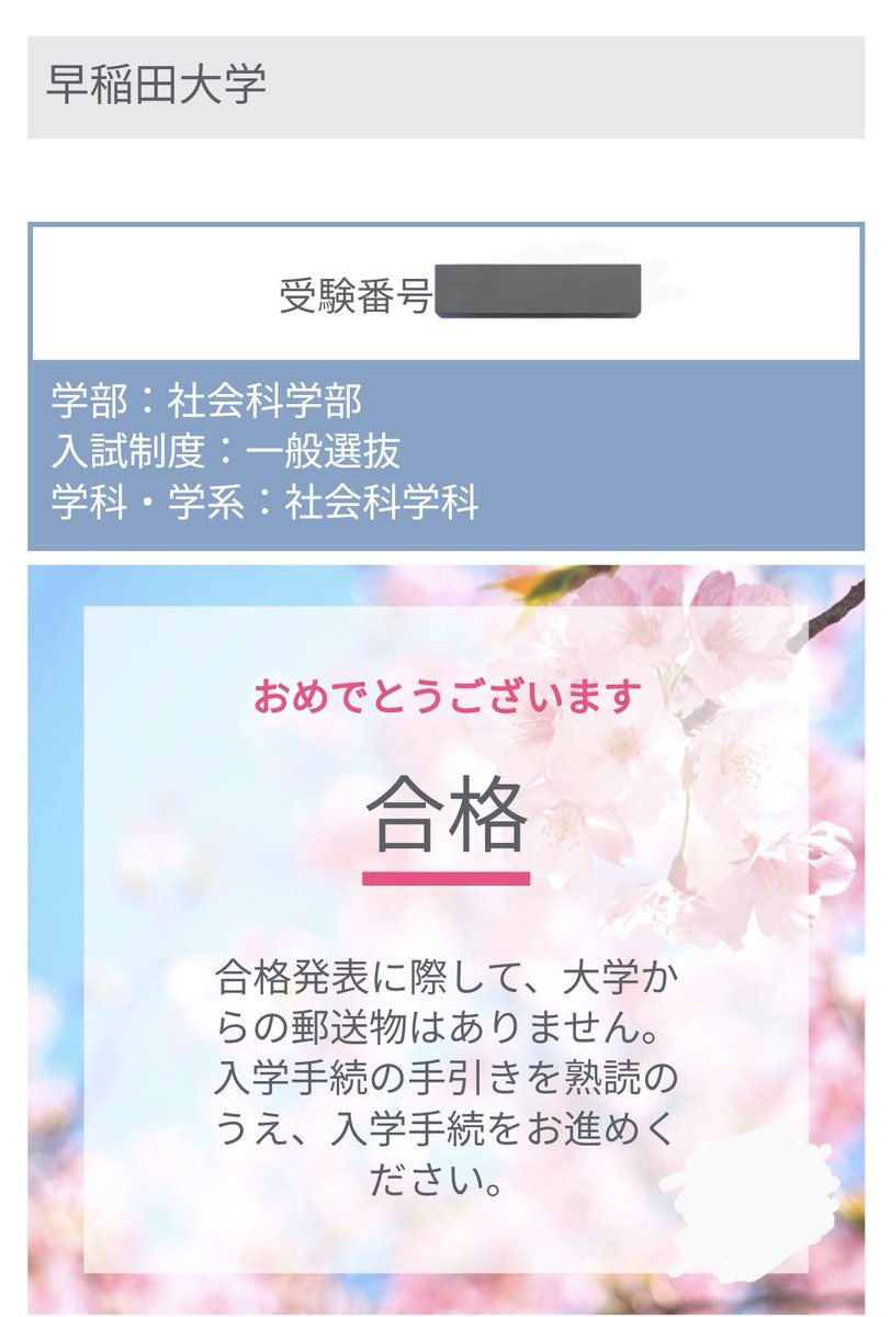 しろ@会計士なりたい tweet media