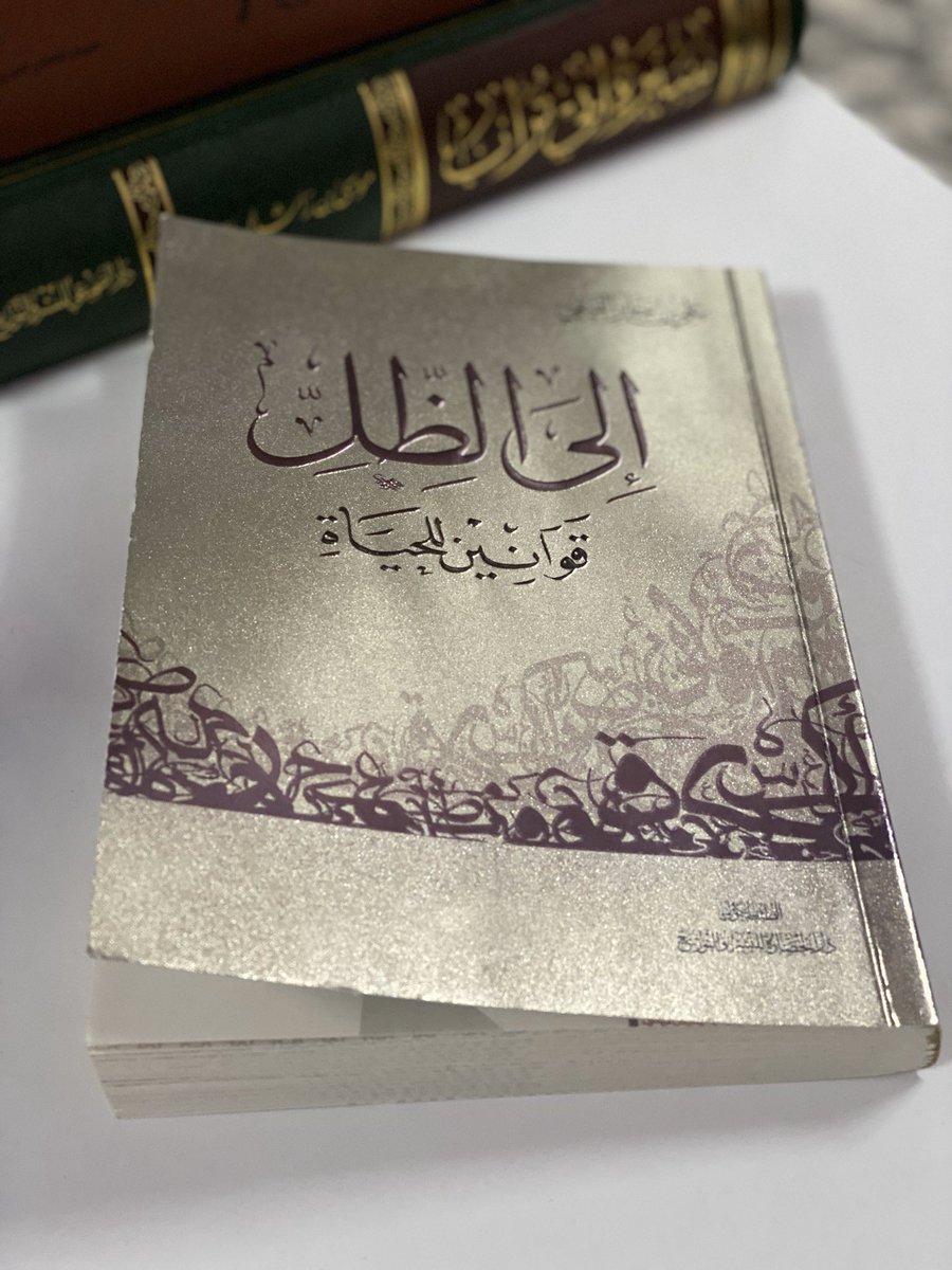 ketab_a's tweet image. الكتب الأدبية التي يوصي بها الشيخ علي جابر الفيفي :
١- جواهر الأدب للهاشمي
٢- البيان والتبيين للجاحظ
٣- عيون الأخبار لابن قتيبة
٤- زهر الآداب للحُصري
٥- المثل السائر لابن كثير
٦- العقد الفريد لابن عبد ربّه
أما المعاصرين فكتب الطنطاوي والمنفلوطي والرافعي ..