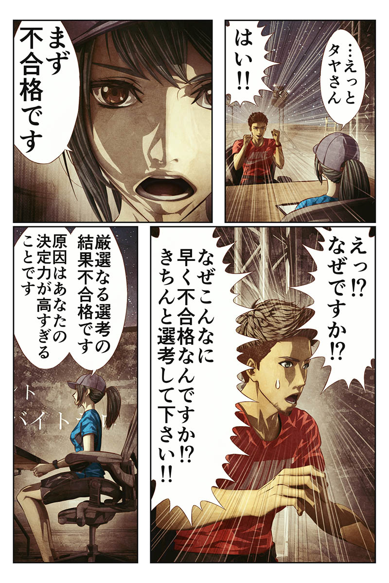 (再掲)コント バイトテロ
