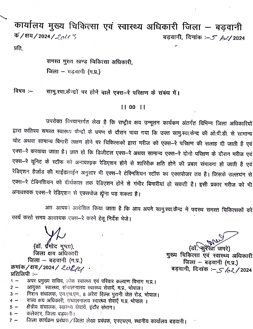 मध्यप्रदेश शासन से आग्रह है तत्काल अनावश्यक xray पर रोक लगाए और रेडिएशन से होने वाले नुकसान के प्रति लोगो को जागरूक करने हेतु उचित कदम उठाए