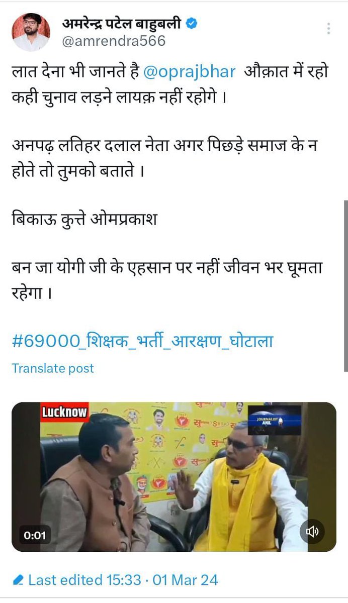 <a href="/amrendra566/">अमरेन्द्र पटेल बाहुबली</a> शिक्षक की तो यह भाषा नहीं हो सकती है ।

सच्चाई 👇
6800 की लिस्ट हाई कोर्ट ने पूरी तरह से रद्द कर दी है अब रद्द हुई लिस्ट का कोई भी अस्तित्व नहीं है। 

लेकिन कुछ लोग रद्द हुई लिस्ट के नाम पर अपनी राजनीति कर रहे हैं और लोगों को बेवकूफ बना कर चंदा लेकर अपनी जेब गर्म कर