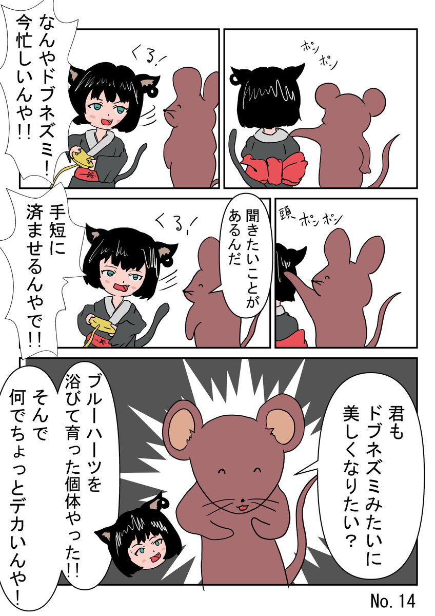 漫画を作成しました
タイトルは「聞きたいこと」です
#漫画が読めるハッシュタグ #よなちゃん漫画 