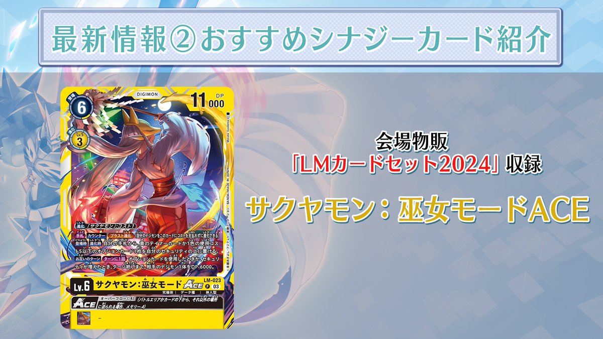 デジモンカード サクヤモン巫女モード パラレル DIG】ダークドラモン