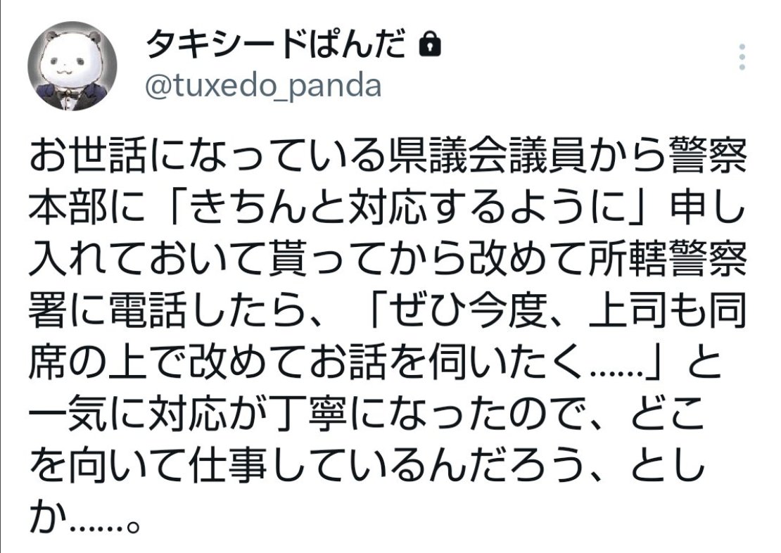 ヒデトティ 