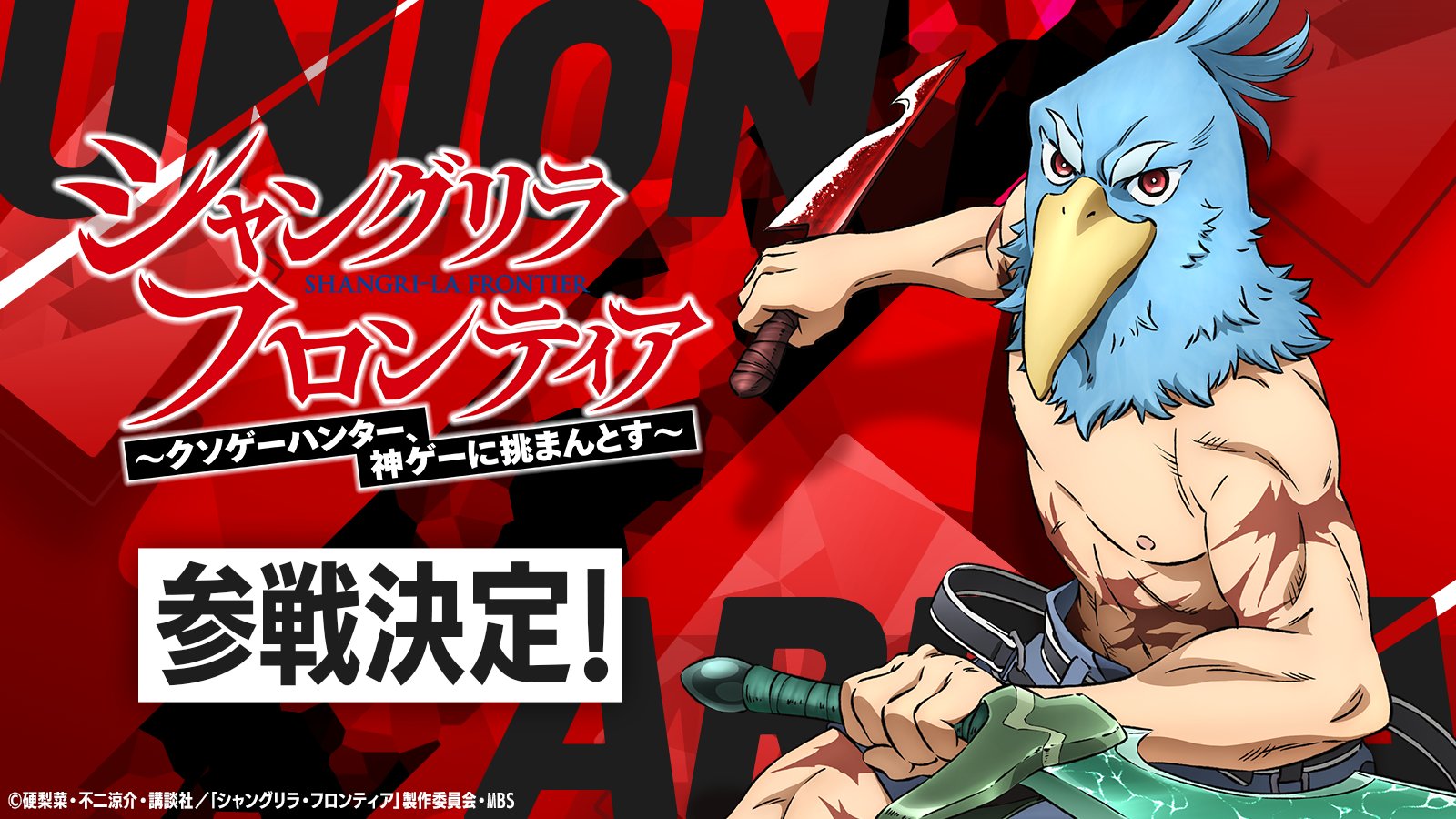 公式】UNION ARENA(ユニオンアリーナ) on X: 公式】UNION ARENA(ユニオンアリーナ) on X:
