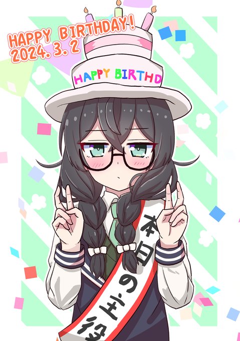 「前髪 誕生日」のTwitter画像/イラスト(新着)