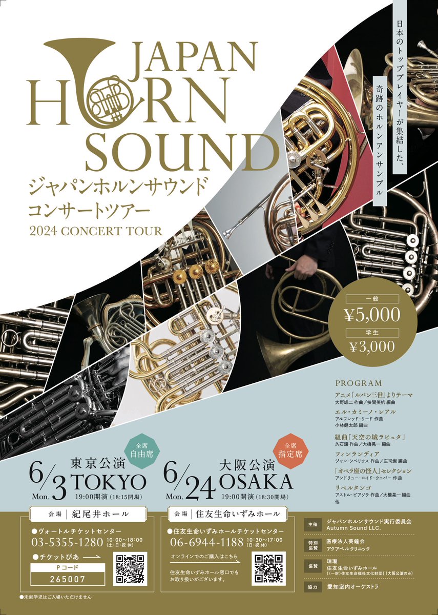 ☆超希少　☆ユーライア・ヒープ　１９７３年　日本公演　パンフレット ☆超希少 ☆ユーライア・ヒープ 1973年 日本公演 パンフレット