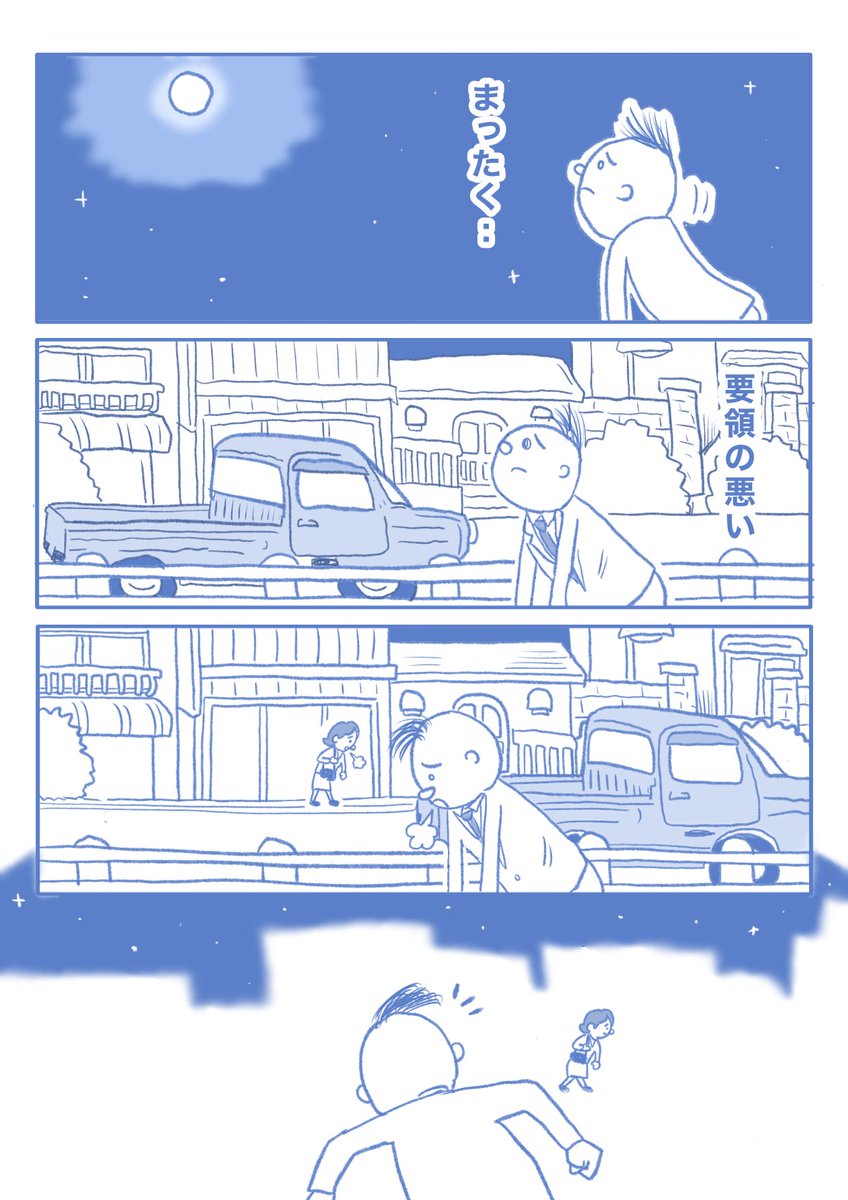 【すれ違えない話】(2/4) 