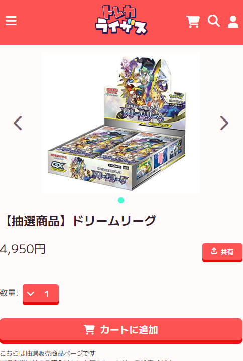 【感謝の定価イベント】

#ポケモンカード 強化拡張パック

🌟ドリームリーグ🌟
￥4950（税込）
【感謝の送料無料・全国OK】

★参加方法
フォロー＆リツイート

3/10締切・当選時DM通知

トレカライザスはCM放映を始め、沢山の企業様にご協賛頂いています
協賛品もイベントで順次お出ししていきます