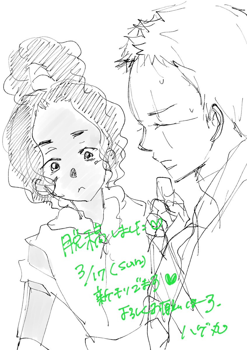 9/9+オマケ
会場限定で鳶さん(@tonbi_b )のペーパーおつけします‼️
会場来れない方は個別にご連絡いただければ対応します☺️お気軽におっしゃってください。 