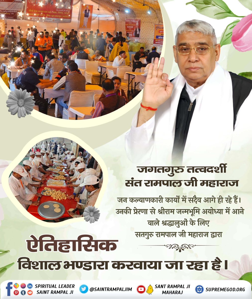 Alam46370992's tweet photo. #संतरामपालजी_का_अयोध्याभंडारा https://t.co/b7v9Dl2AQf