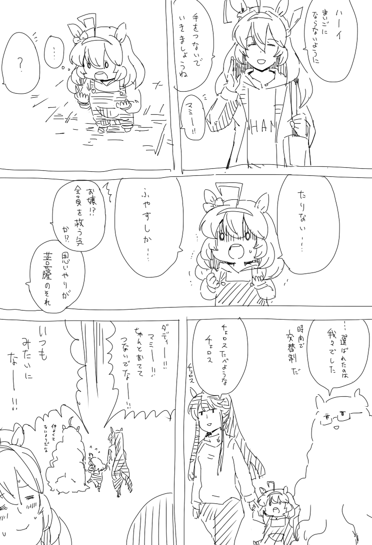 ブルボトリカルパレード③ 
