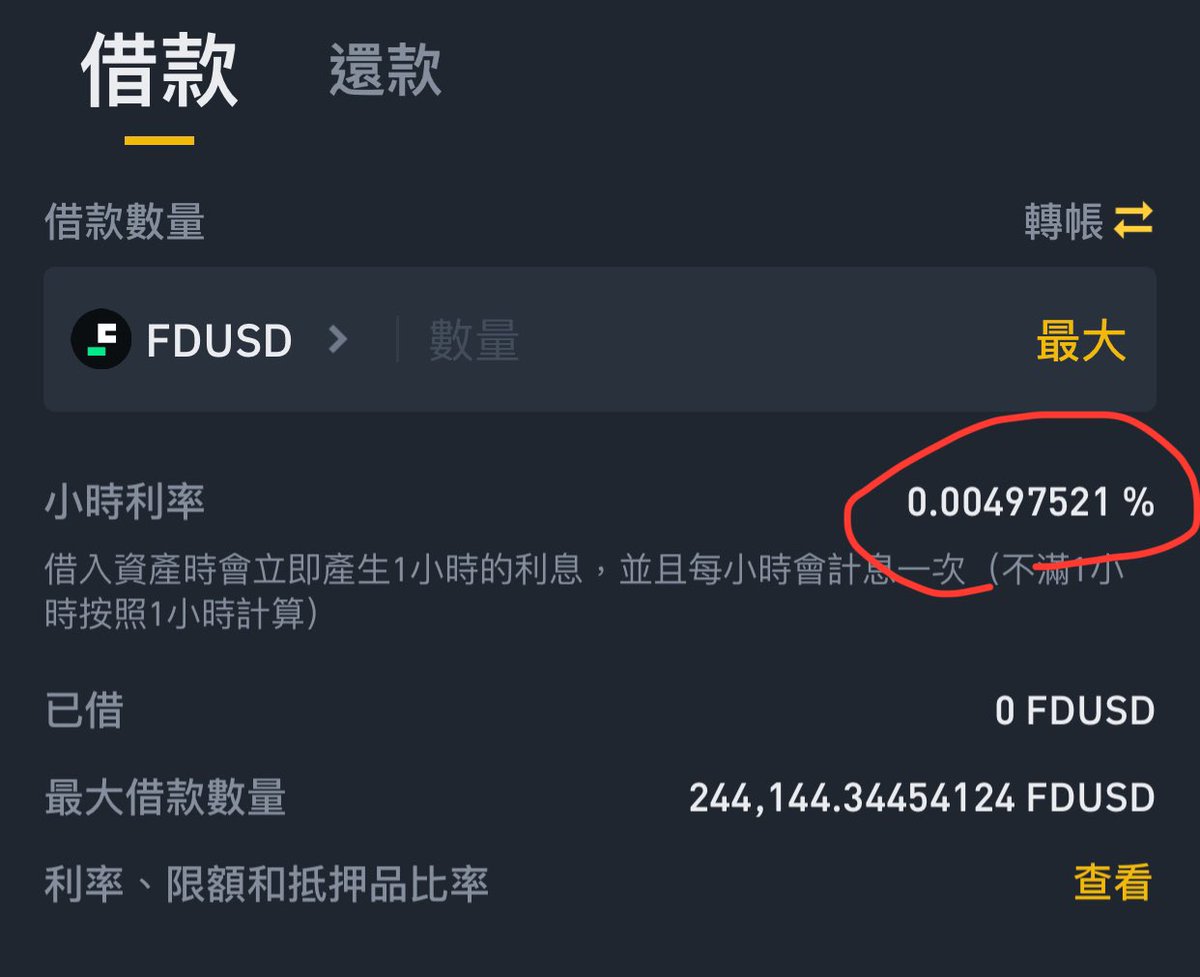 hank06171's tweet photo. 這是一篇大幅增加你流動性的教程
（好像很多人不知道，大老闆就放過我吧）
以下教程開始👇

基本上現在大部分的人手上都是幣，沒有u，那如果出現比如說幣安launchpool、okx jumpstart或是鏈上那種非常吃流動性的該怎麼辦？
「教程以不賣幣為前提增加流動性」

我這邊分兩種做法：

1️⃣、抵押資產，借幣出來，這邊我主要看兩個交易所（安全性為最優先）， #Binance 與 #OKX ，這兩所都有抵押借幣，我來詳解一下差別在哪，根據需求看要在哪借✅

—幣安
幣安全倉槓桿可以吃全部幣種，等於你有任何有價值的垃圾幣也可以放進去借u出來，抵押品保證金水平必須在2以上才能轉出，意即「放10000等值u資產進去，只能轉出5000u等值資產」，目前利息約在0.004-0.007%每小時

—OKX
OKX的借貸比較特殊，只能抵押OKX認可的資產，如果是太小或太新的幣可能不支援（如 $STRK 就不能抵押），但最大的優點是只要抵押主流幣， $BTC , $ETH , $USDT 這種，可以抵押10000u，轉出7000u，比幣安硬生生多20%的流動性，利息也遠低於幣安的借貸

2️⃣、現貨賣出，同時合約開多，這邊比較簡單，如有3000等值u資產要取流動性，就先把現貨賣掉，然後合約拿1000u開3倍槓桿做多，這樣就能有2000u的流動性，當然資金費率、滑點價差都會有成本

⭐️這兩種方法是我比較常用的，要最大化轉出資產都是用幣安全倉槓桿把小幣抵押，然後把主流幣抵押到OKX，可以最大化借出來的u，還有一個小撇步，幣安的穩定幣利息通常都不會一樣，通常受挖礦影響，可以看看下面兩張圖（利息差了30%），可以比較看看要借哪個比較划算

���前也有用過bitget的逐倉槓桿，無利息，也蠻不錯的，如果還有其他方法，歡迎在下面給小弟指教！

注意：此處只提到轉出是因為最終目的是把幣轉到其他地方用，只在交易所交易的不在此限