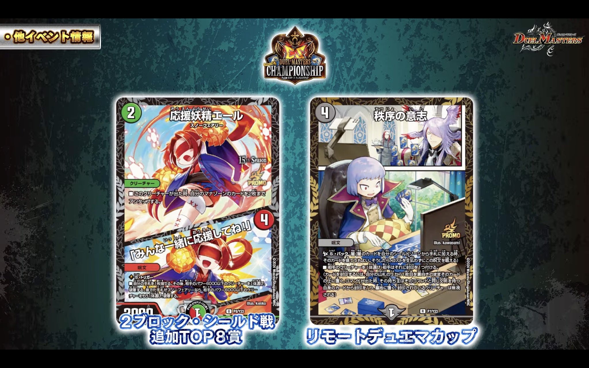 デュエマ速報＠第二倉庫 on X: 