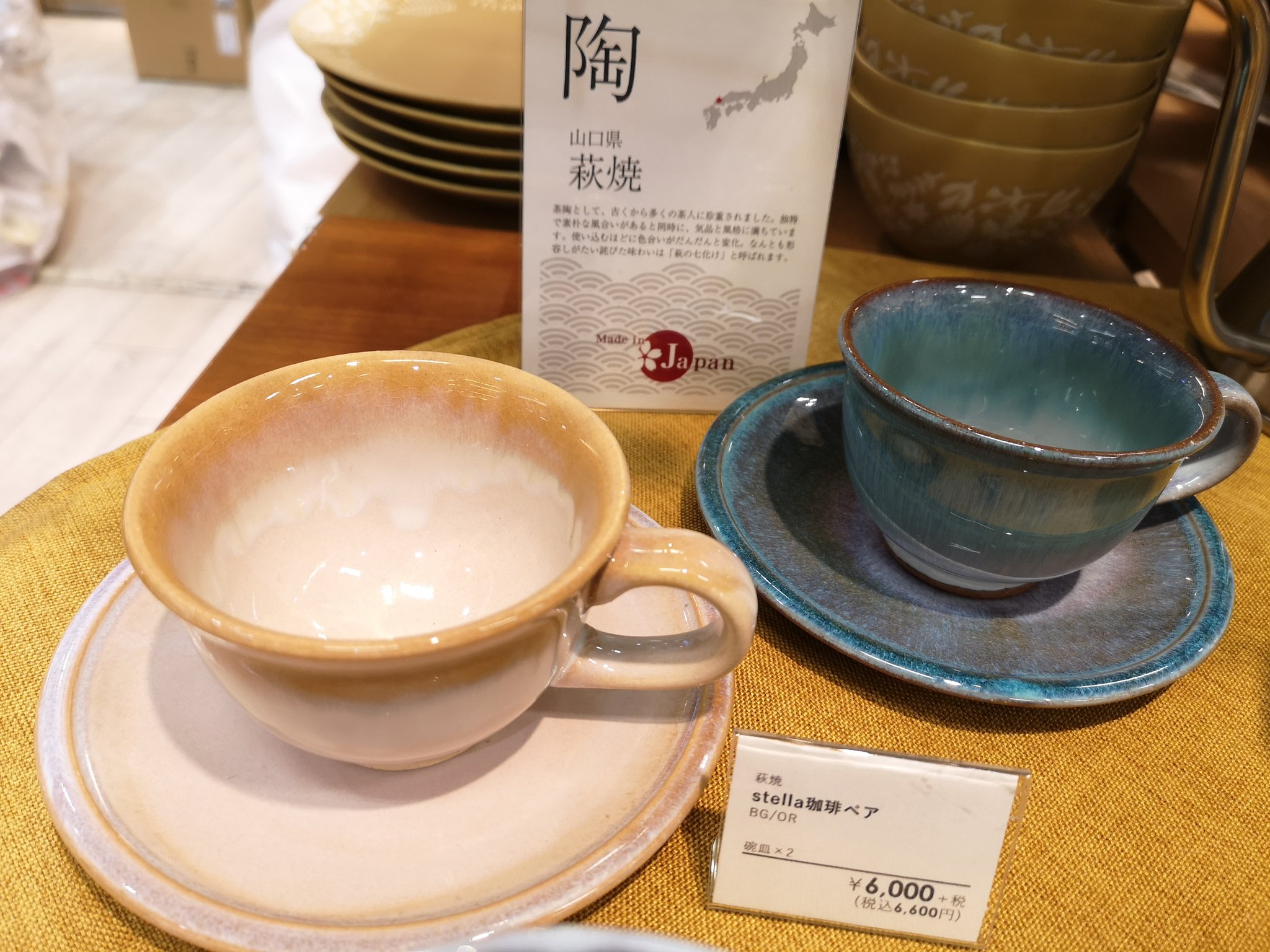 ☆♦激レア物→萩焼の陶器です 萩のうつわ