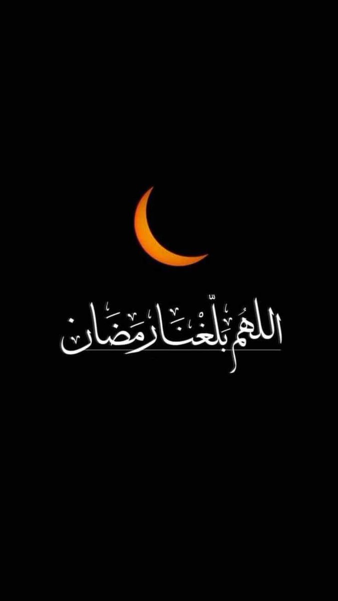 rem13528's tweet photo. "اللهُم بلغنا رمضان مُعافين ، مقبولين مُحاطين بالأهل والأحِبّة في ظلال رحمتك وعفوك"❤️. https://t.co/BD7SehX6oC