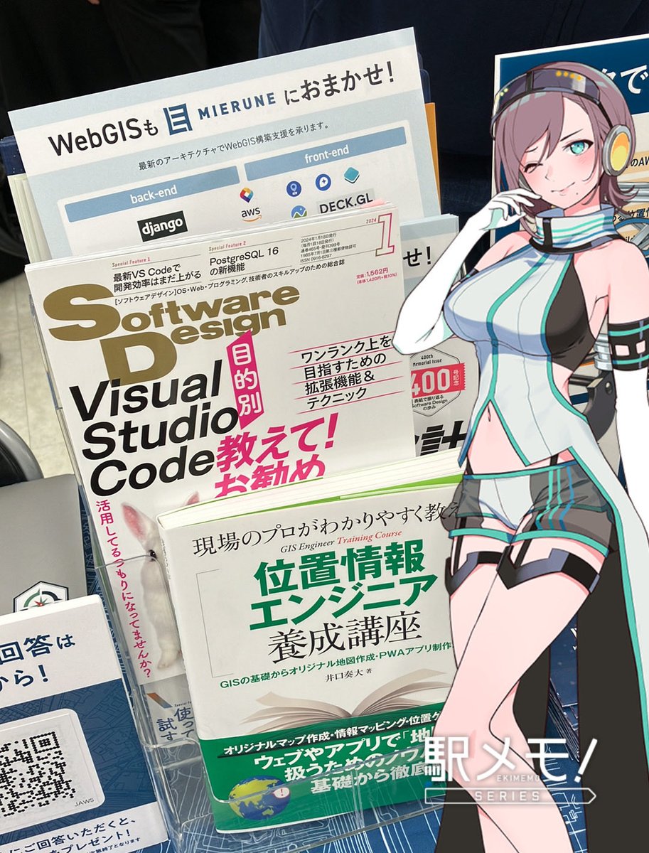 k2mt0287's tweet image. 駅メモの地図情報関係の会社 #駅メモ #駅メモおでかけカメラ #maptiler #JAWSDAYS2024 #MIERUNE