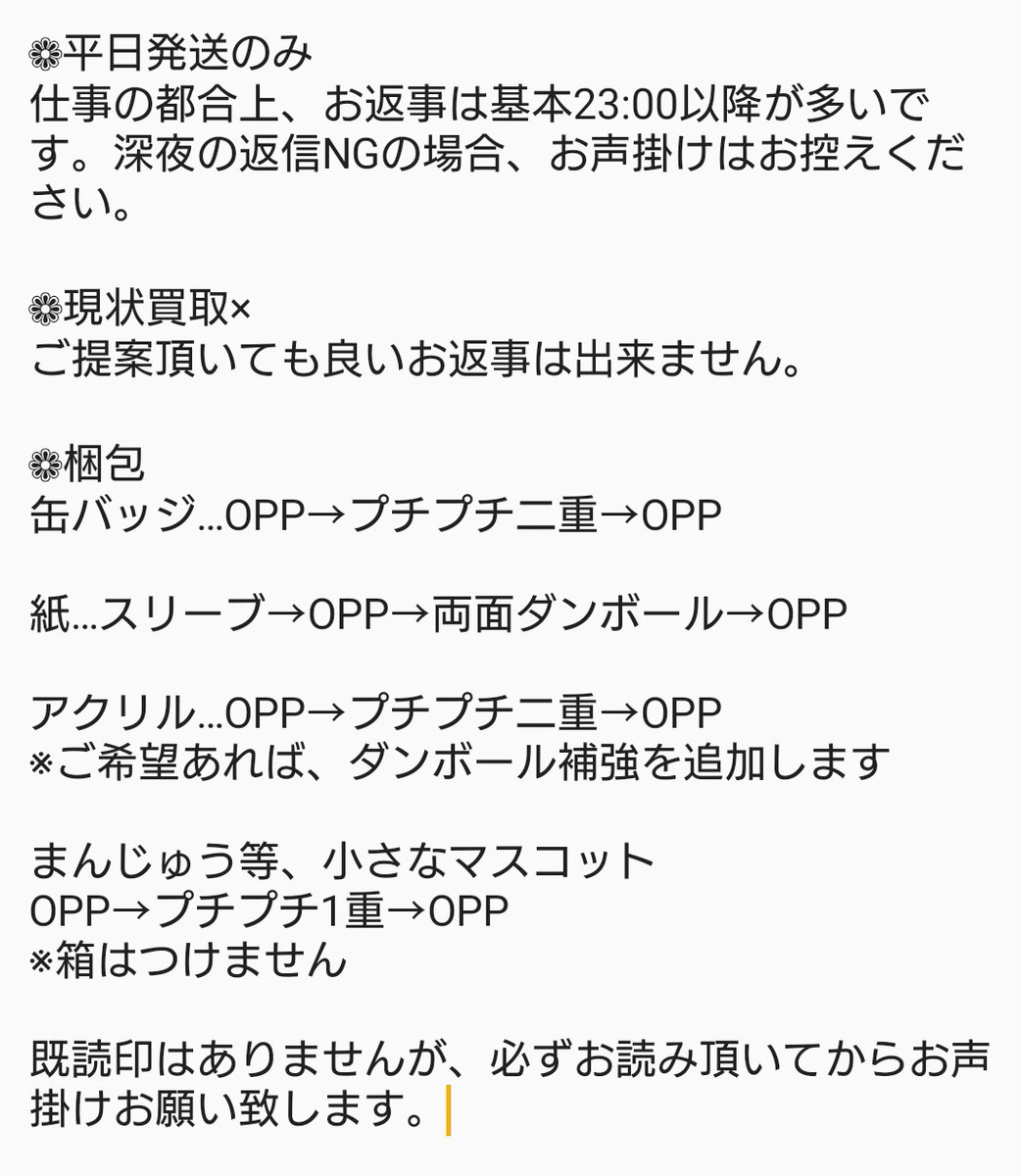 いく@取引垢 tweet media