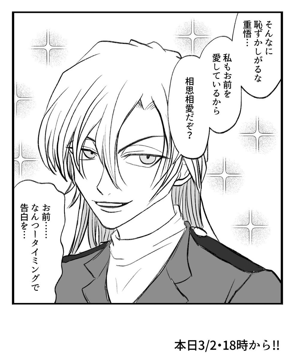 今日!!!千速と重悟回です!!!! 