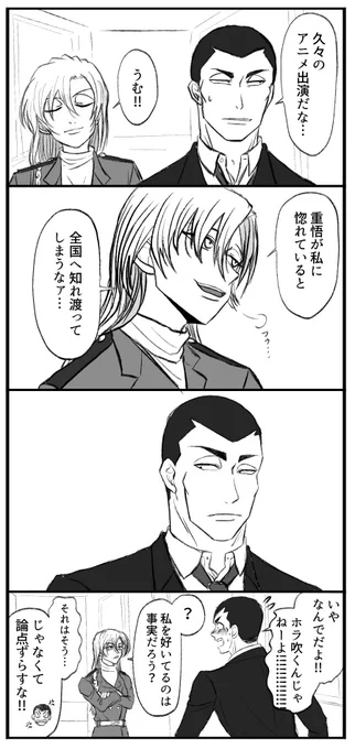 今日!!!千速と重悟回です!!!! 