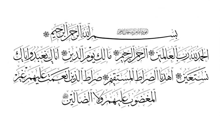 arahmen4321's tweet image. #صباح_الخير_والسعاده_للجميع 

سورة الفاتحة