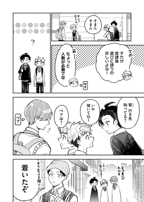 カッコいい女の子と幽霊カフェ(2/5) 