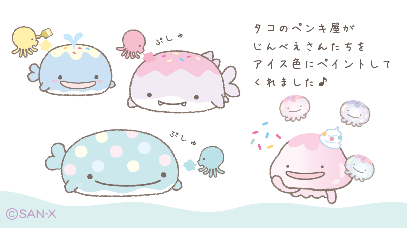 #じんべえさんとあいすくらげ
ストーリー③🍧✨
タコのペンキ屋がじんべえさんたちをアイス色にペイントしてくれました♪
🐟特設ページはこちら🍦✨
https://t.co/R1PQQMp90z