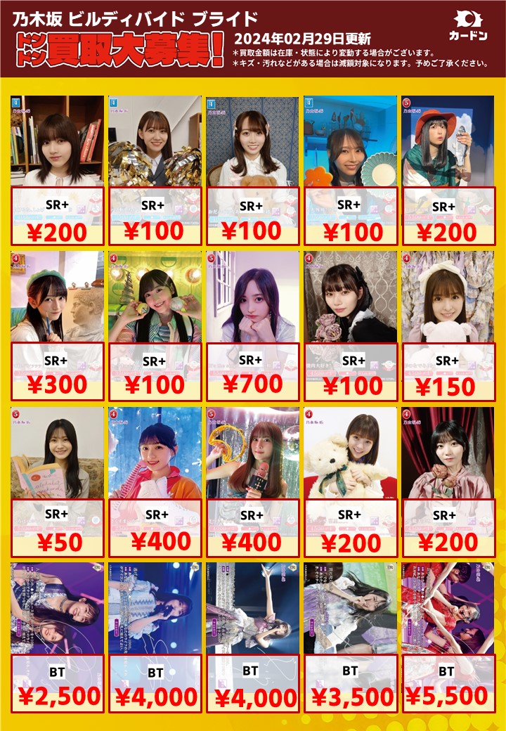 カードン秋葉原本店 على X: 