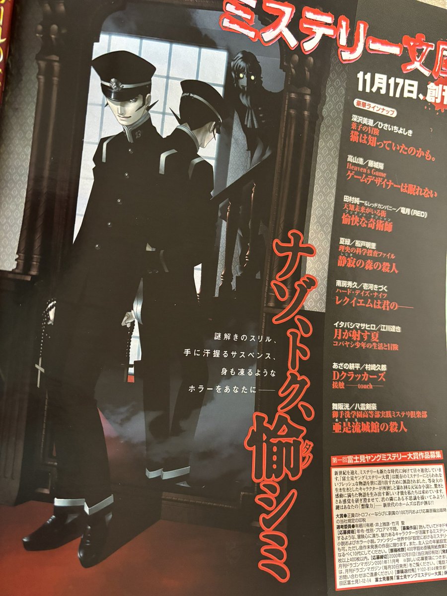 ロクメンダイス、　中村九郎　富士見ミステリー文庫 Amazon.co.jp: ロクメンダイス、 (富士見ミステリー文庫) : 中村