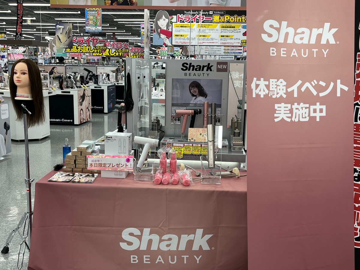 yodobashi_senda's tweet image. 【ドライヤー体験イベント開催】

速乾性と自由なスタイリングを兼ね備えた
#シャークニンジャ #SpeedStyle #FlexStyle が体験できます✨
ご購入者様限定プレゼントも🎁
#ヨドバシ仙台 3階ドライヤーコーナー にて3/2（土）～3/3（日）10：00～19：00開催中です🎵

➡yodobashi.com/product/100000…