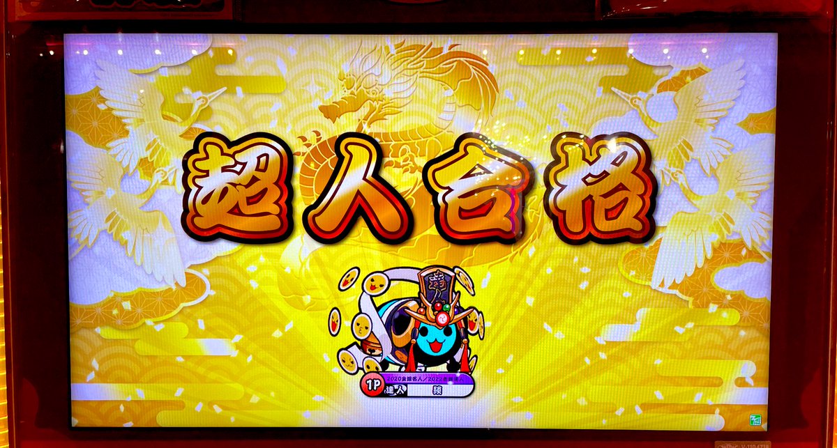 DaN_614's tweet photo. 段位道場2023
　†††超人  金合格†††

[5級〜超人 金合格]

最終理論値〈０－０－０〉 https://t.co/0IhLlEbgND