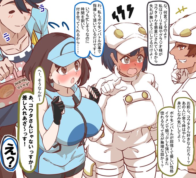 後ろに気付かないエーテル財団職員ちゃんとエリトレちゃん 