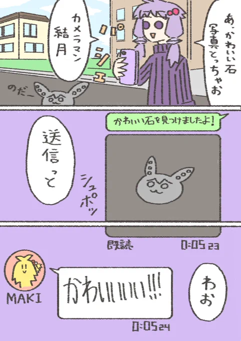 おそろしく早い返信
#結月ゆかり
#ツルマキマキ 