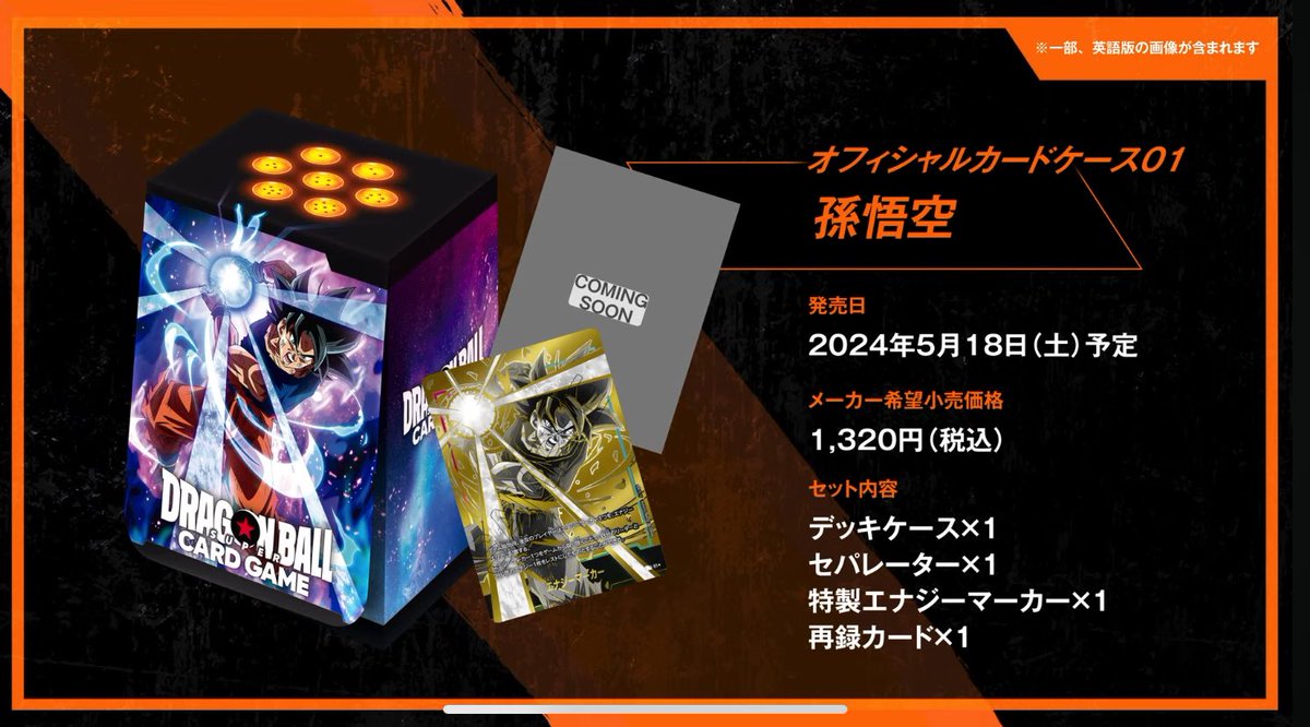 ドラゴンボール フュージョンワールド プレイマット 2種 カードケース01