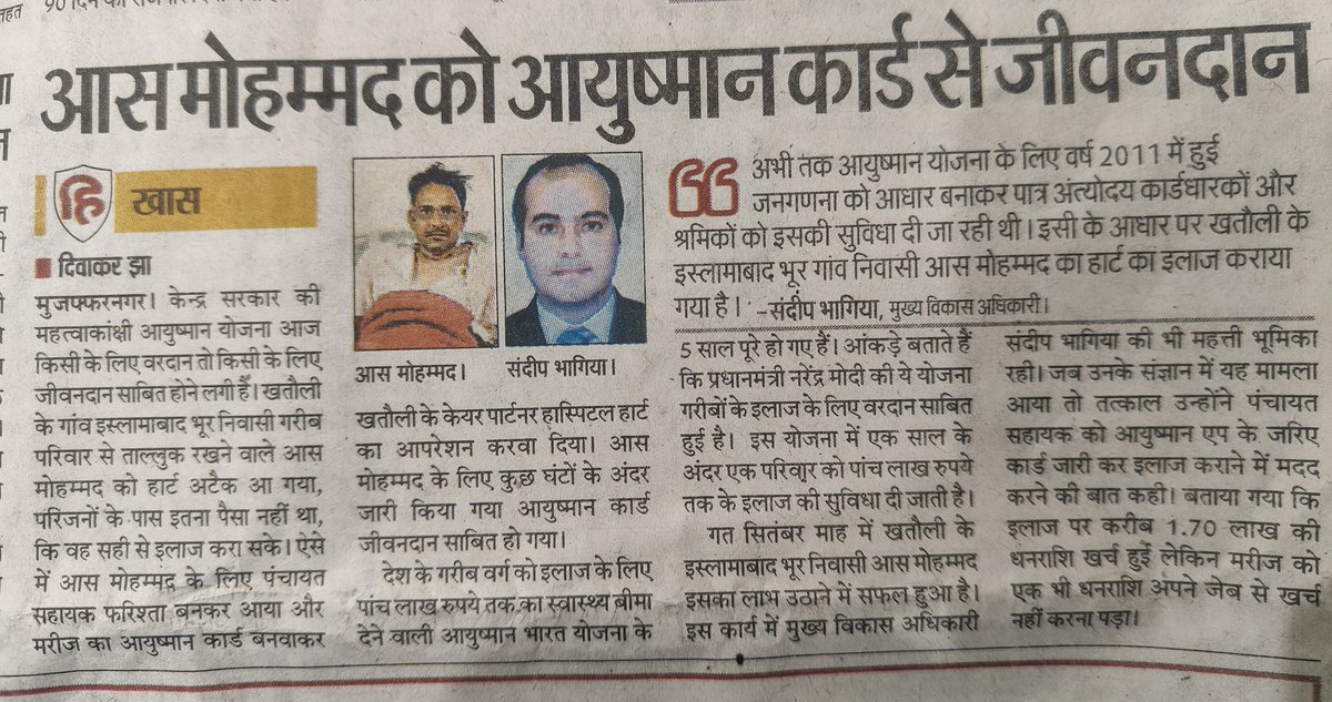 CMO Office Muzaffarnagar tweet media