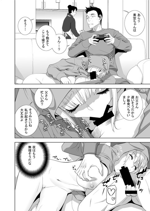 ペンギンクラブ4月号 「義妹と秘密の時間」
ちっこいけどでっかい・・・
それでもってもうこれは・・・
無邪気・・・ではないな 