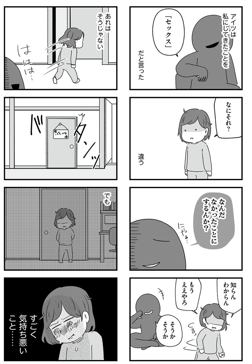 どうしてこんなに「女らしさ」を恐れるようになったんだろう?(7/9) 