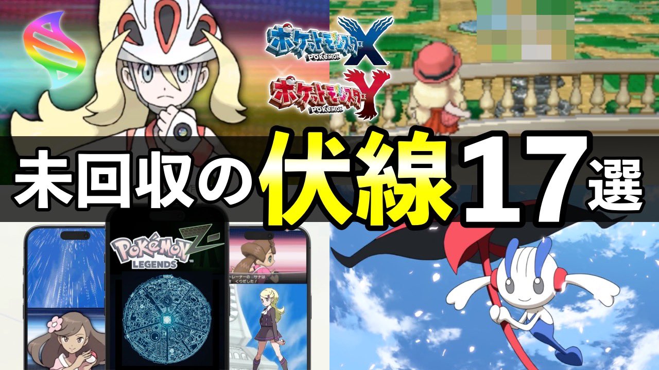 Viewing Media - PocketMonsters.Net