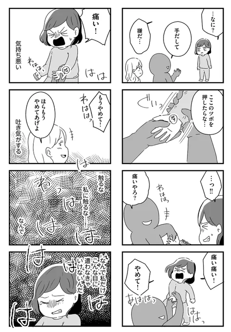 どうしてこんなに「女らしさ」を恐れるようになったんだろう?(8/9) 