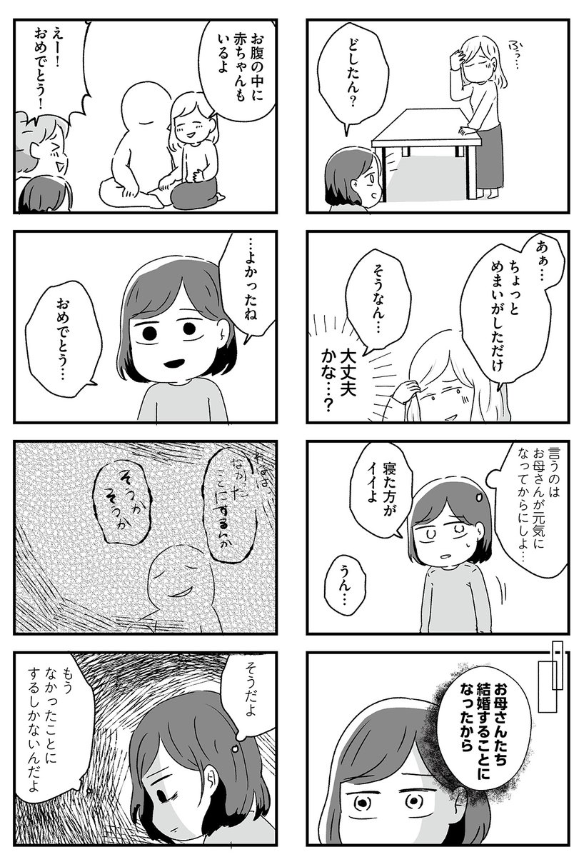 どうしてこんなに「女らしさ」を恐れるようになったんだろう?(8/9) 