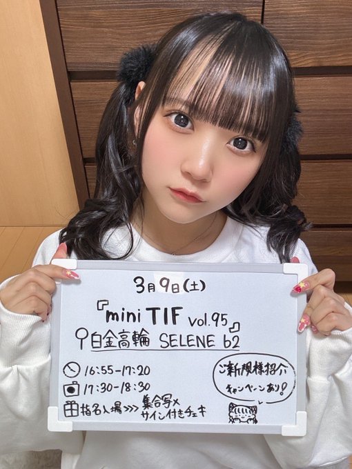 奥野未悠のTwitter画像37
