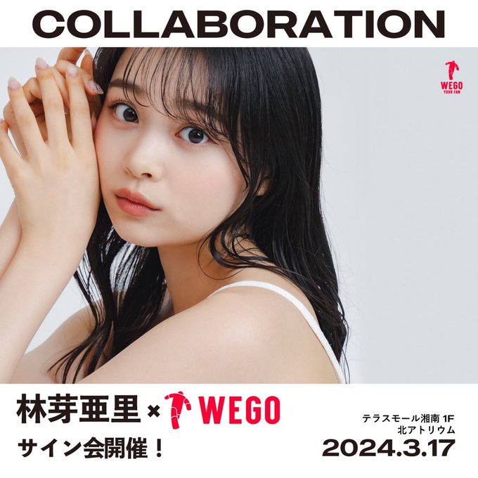 林芽亜里のTwitter画像30