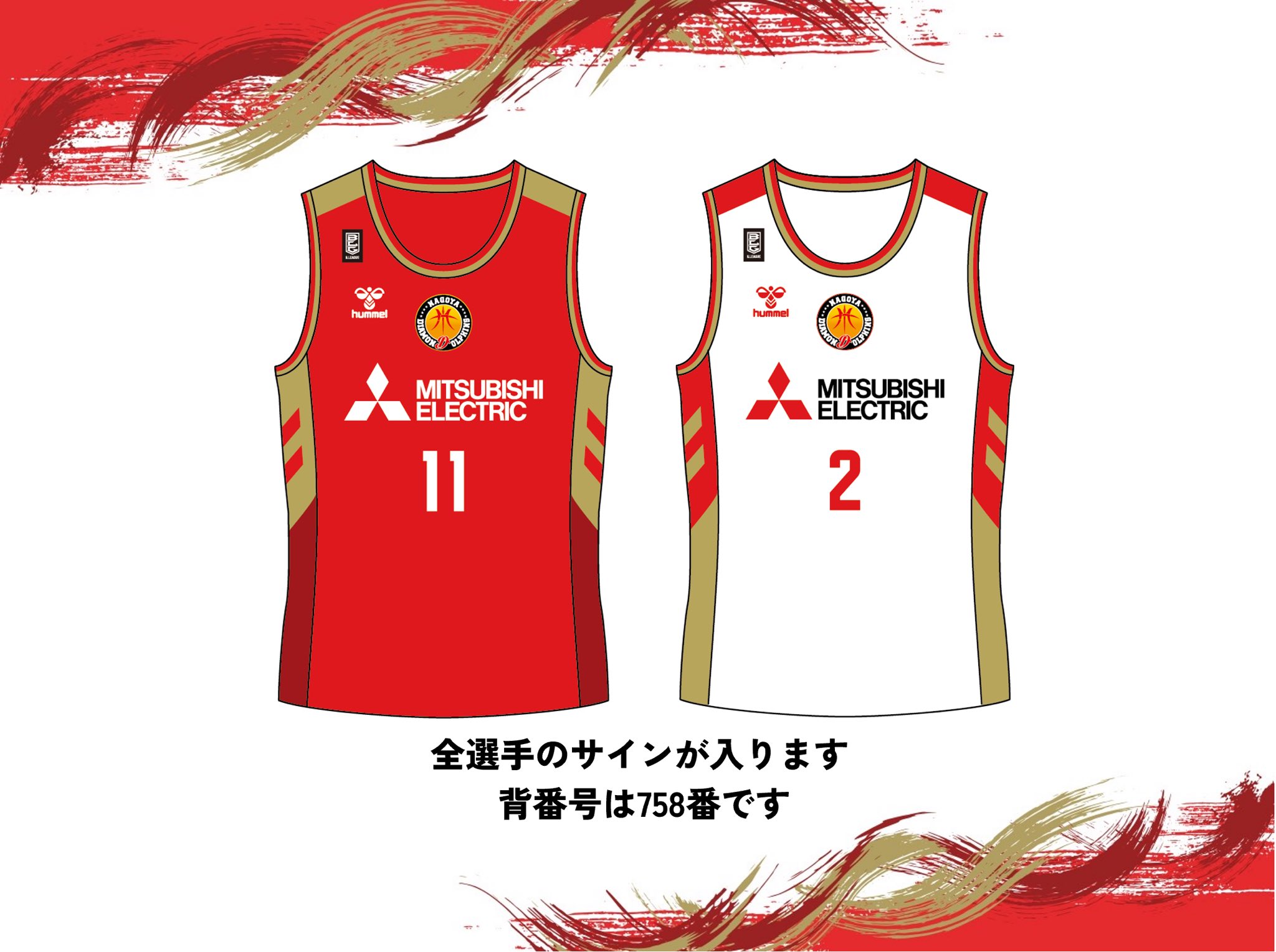 hummel - Bリーグ 名古屋ダイヤモンドドルフィンズ  全選手サイン入りレプリカユニフォーム 51499-797-