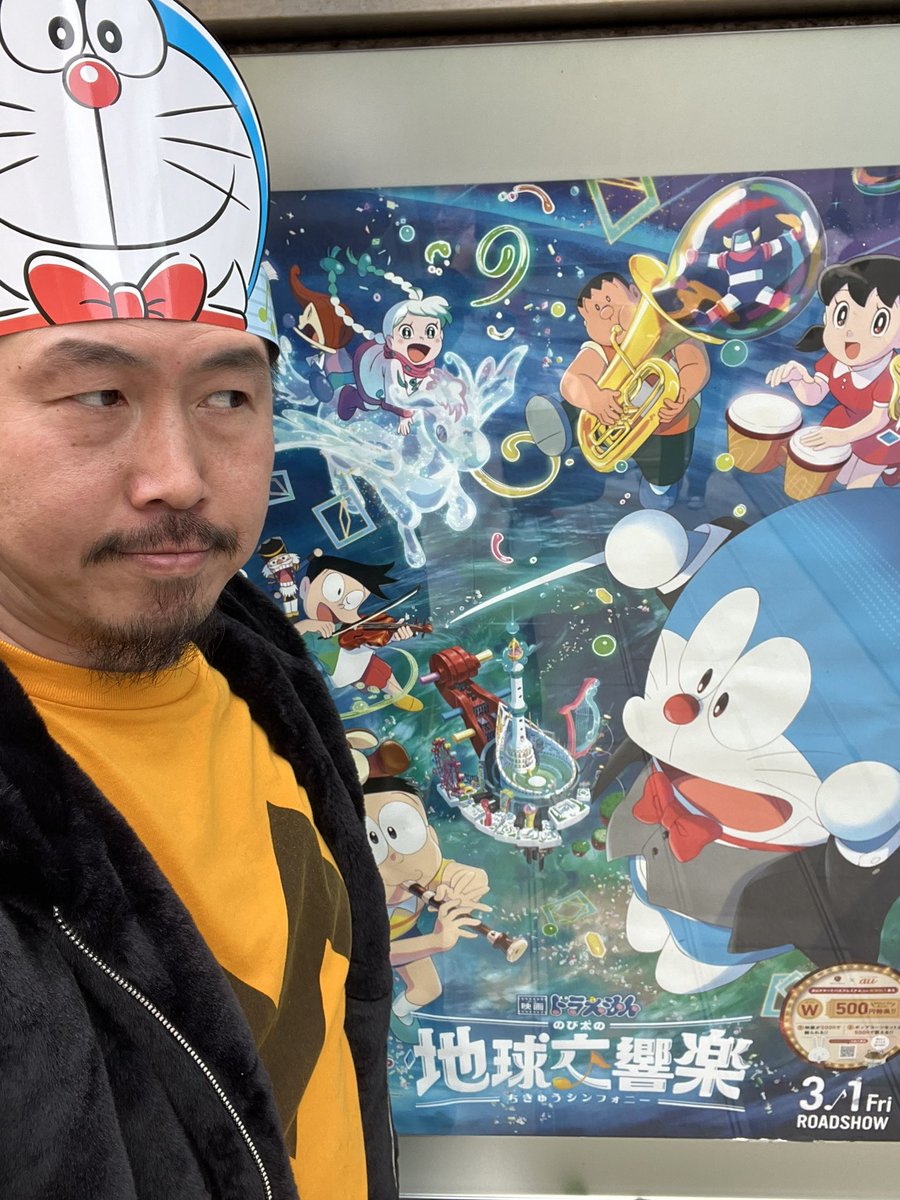 keybow_kiyoshi's tweet image. はしゃいでるっ🎶

#映画ドラえもん
#のび太の地球交響曲
#のび太の地球シンフォニー
#石丸幹二 
#芳根京子 
#かが屋
#今井一暁
#TOHOシネマズ六本木ヒルズ