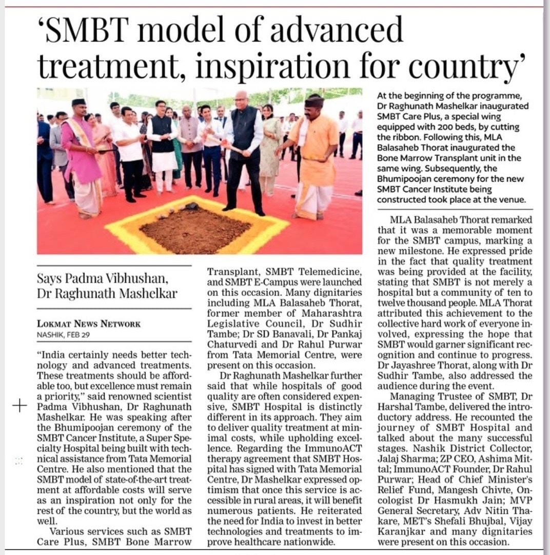 Dr Harshal S Tambe (@drharshalt) on Twitter photo SMBT -  Affordable Healthcare with Excellence ! 
#SMBT
#SMBTHealthcare #AffordableHealthcare SMBT -  Affordable Healthcare with Excellence ! 
#SMBT
#SMBTHealthcare #AffordableHealthcare