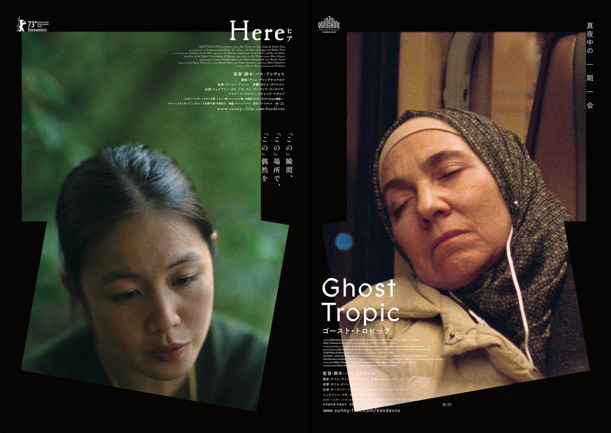 BunkamuraCinema's tweet photo. /// ついに𝟯/𝟭𝟰㊍までの上映 ///

『Here』
[～𝟯/𝟳㊍] 13:45 / 17:35

『ゴースト・トロピック』
[～𝟯/𝟳㊍] 15:40 / 19:30

※3/8(金)以降の上映時間未定

ベルリン、カンヌはじめ世界の熱い注目を集めるベルギーのバス･ドゥヴォス監督の最新2作、お見逃しなく🐕🌱

https://t.co/0LQbr6y9Vy https://t.co/HqHN9Dxa4z
